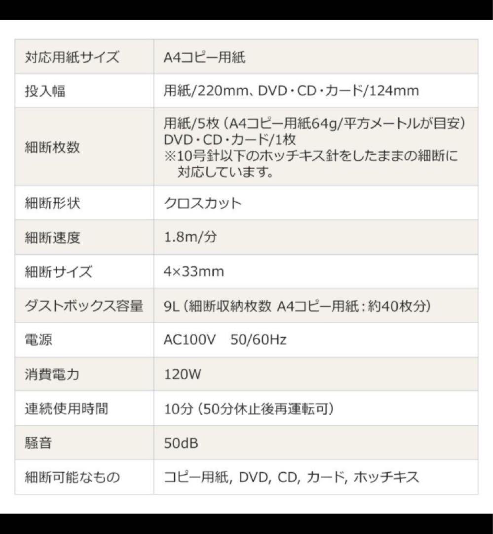 シュレッダー