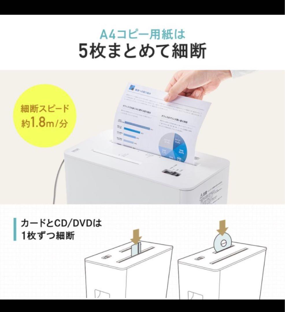 シュレッダー
