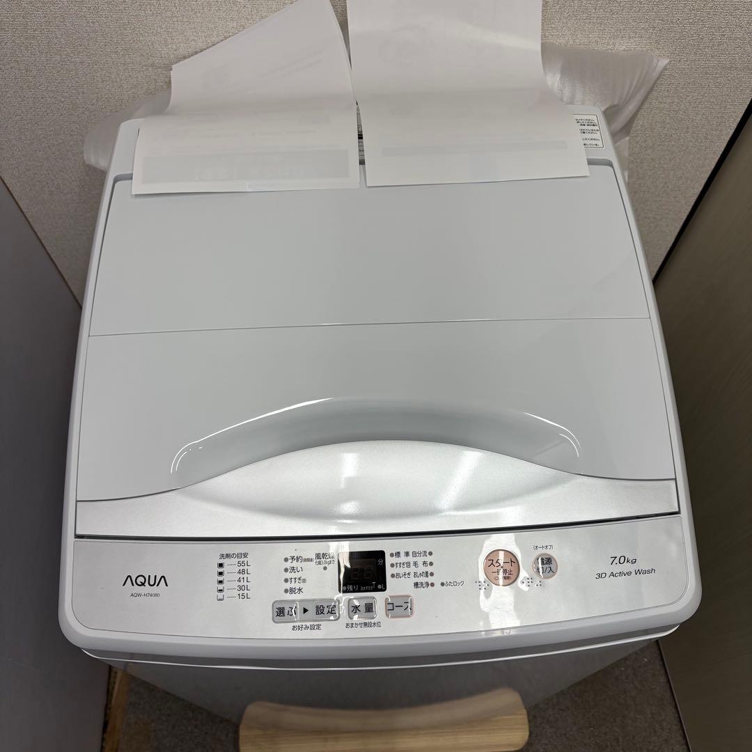 ⭐️AQUA⭐️全自動洗濯機 2025年 7.0Kg 大阪市近郊配送無料