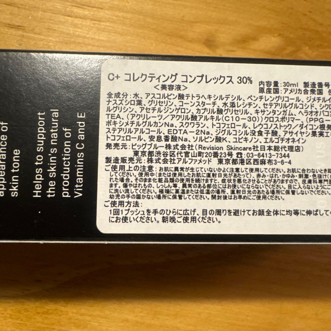 【新品未開封】C + コレクティングコンプレックス 30%