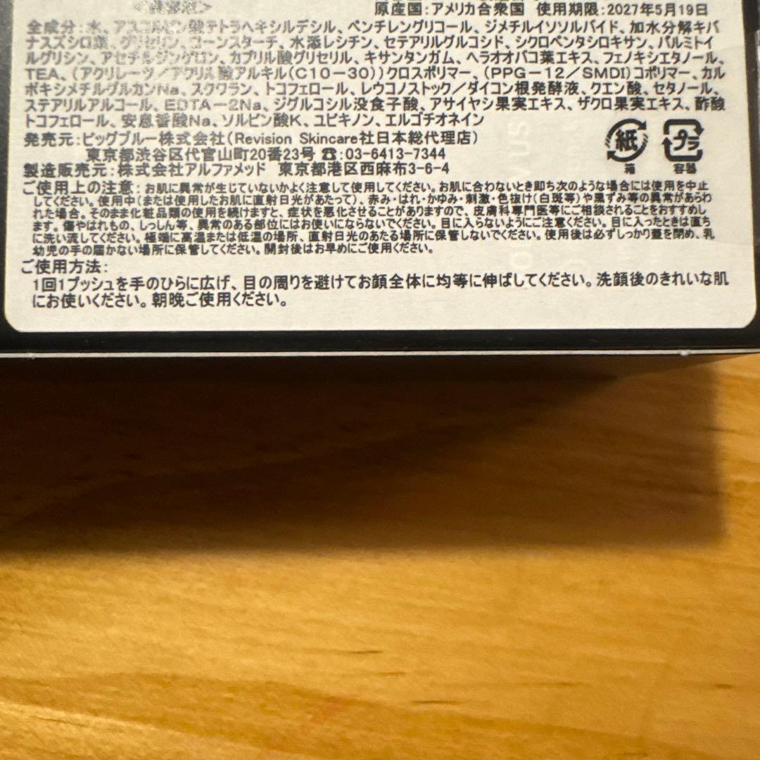 【新品未開封】C + コレクティングコンプレックス 30%