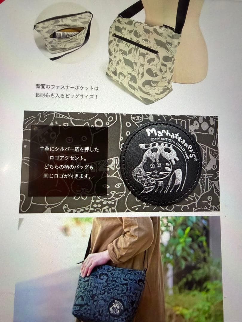 マンハッタナーズ　猫　ショルダーバッグ
