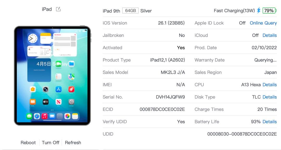 【美品・BT93％】iPad 第9世代 64GB Wifiモデル シルバー