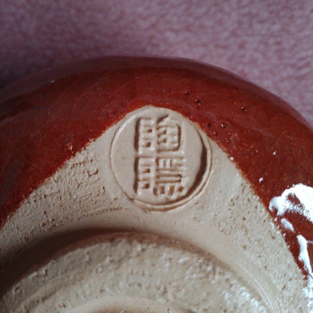 京焼 清水焼 村田 陶隠 造 赤 茶碗 桐箱 茶道 抹茶 陶器 骨董 窯