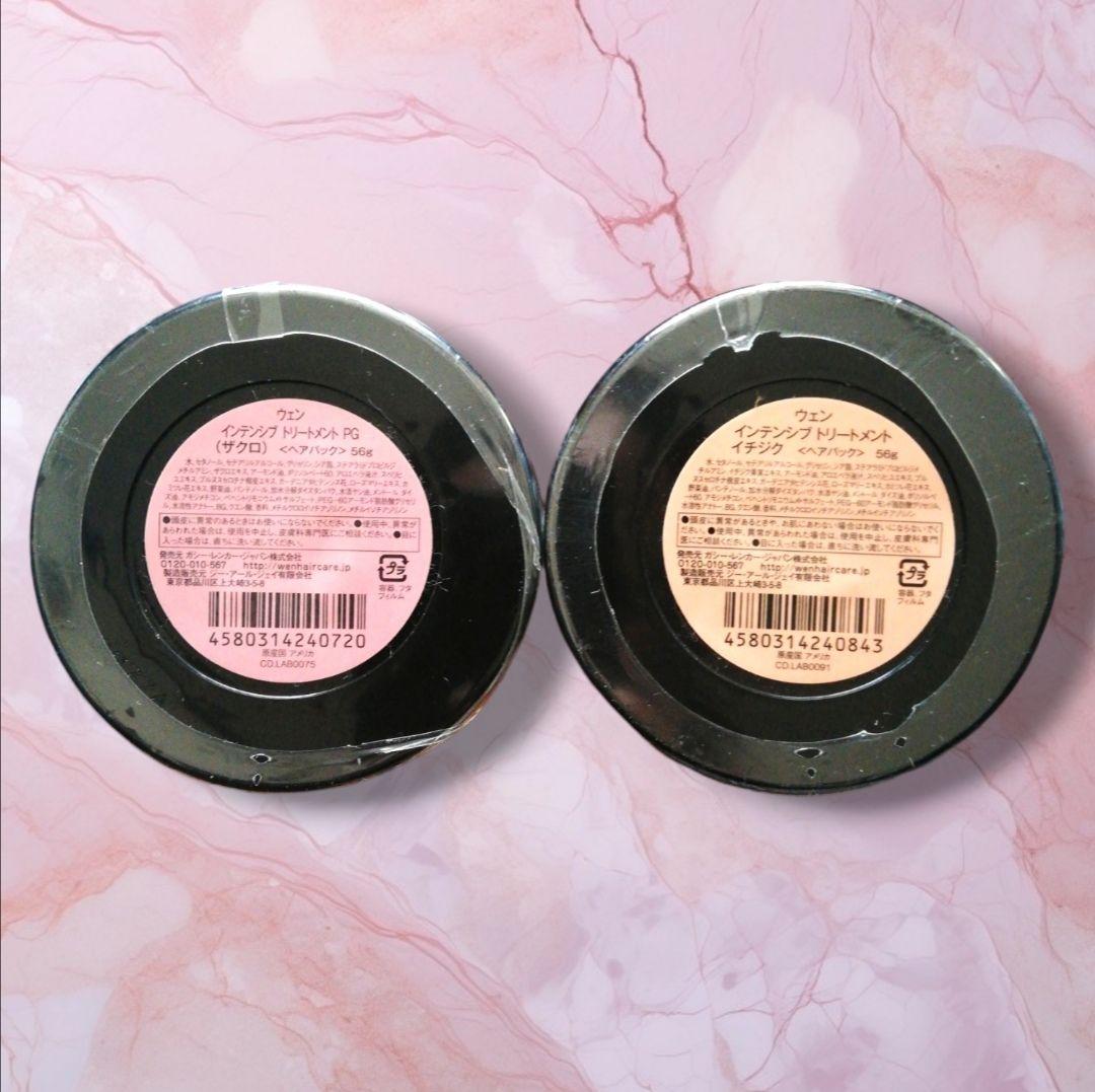 未使用 ウェン 2個セット インテンシブ トリートメント ザクロ&イチジク 美容
