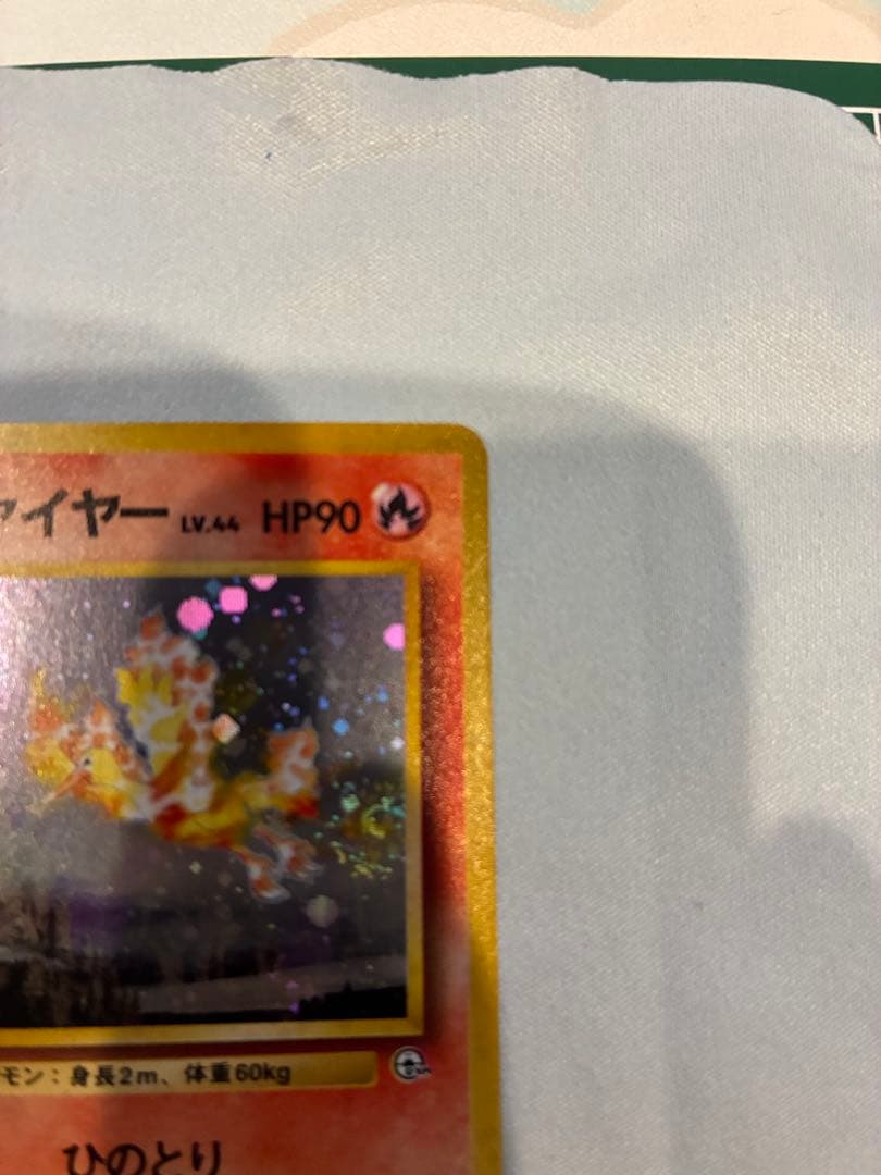 カツラのファイヤー 旧裏