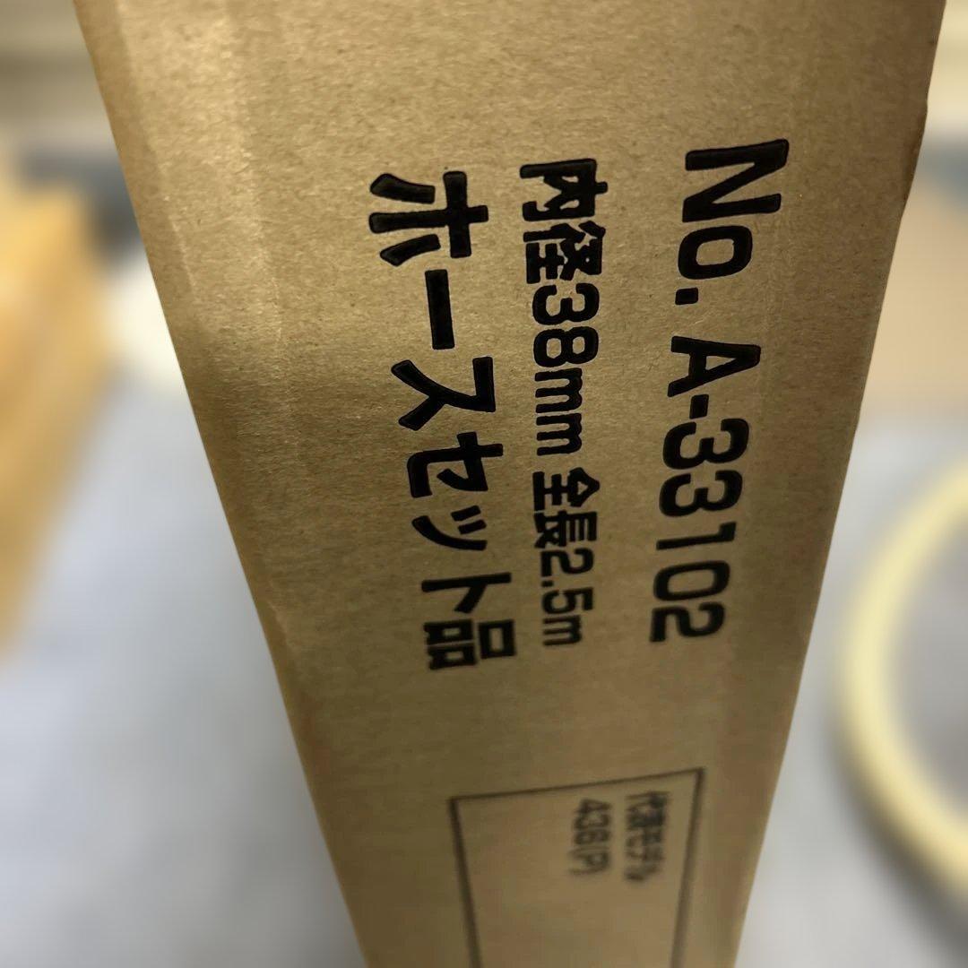 マキタ　集塵機　ホースセット品　A−33102 掃除機用　makita