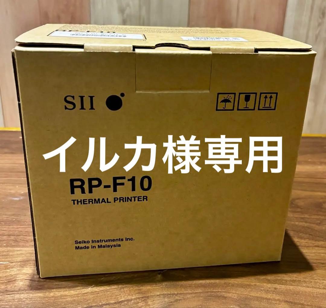 【新品未使用】SII RP-F10 レシートプリンター POS Airレジ対応
