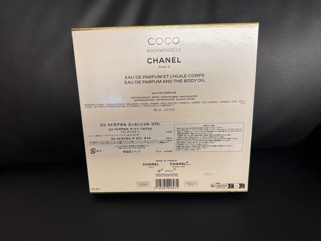 CHANEL Coco Mademoiselle 香水・ボディオイルセット
