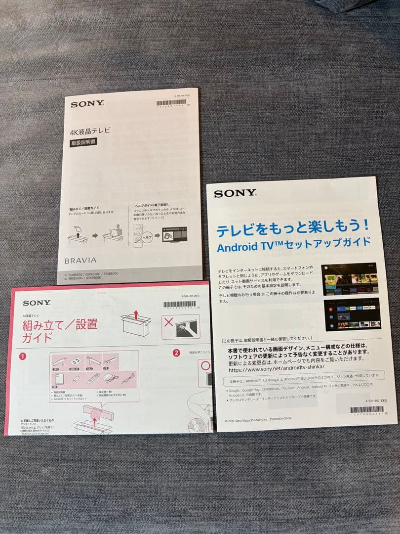 SONY 4K液晶テレビ KJ-43X8500G 43インチ リモコン/説明書付