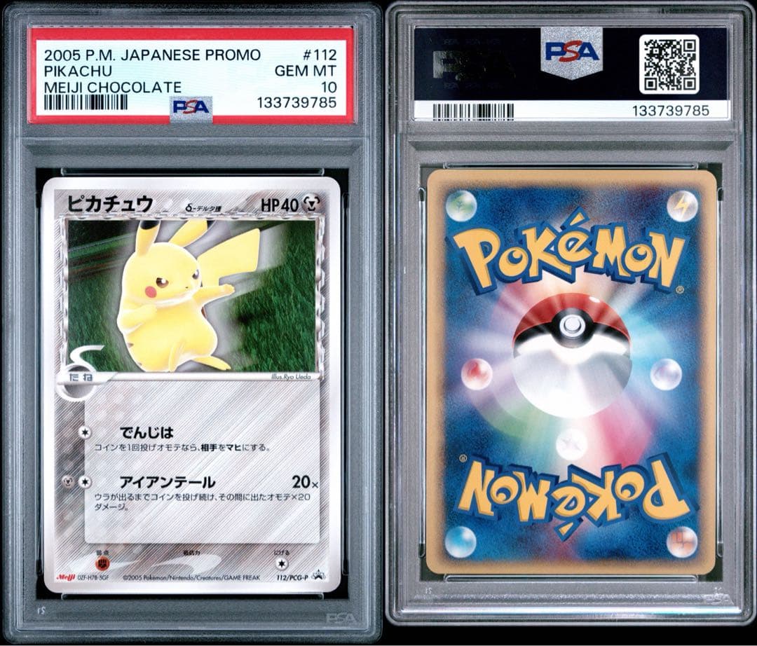 【PSA10】ピカチュウ デルタ種meiji 明治