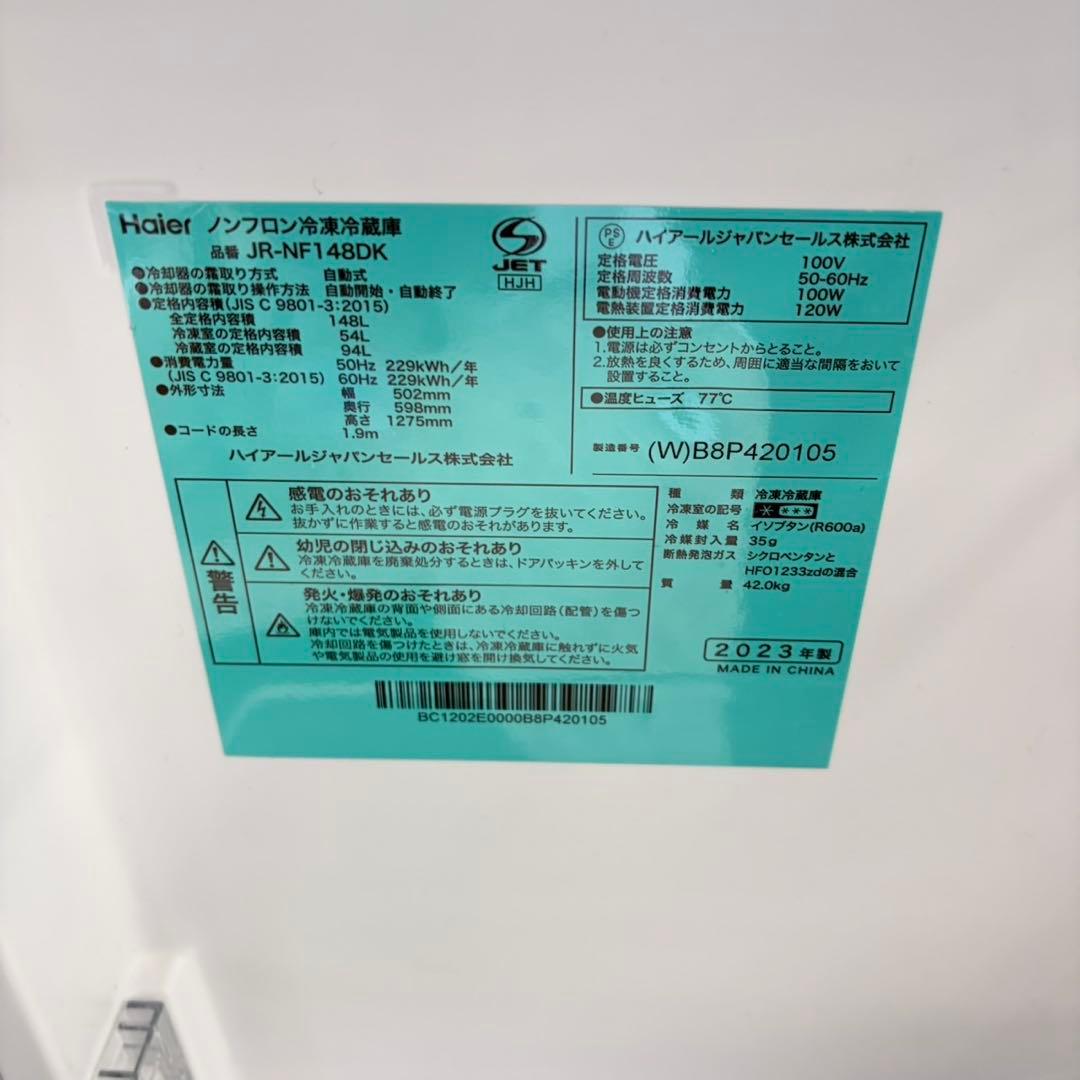 836 早い者勝ち！　高年式　極美品　冷蔵庫　洗濯機　レンジ　セット　保証付