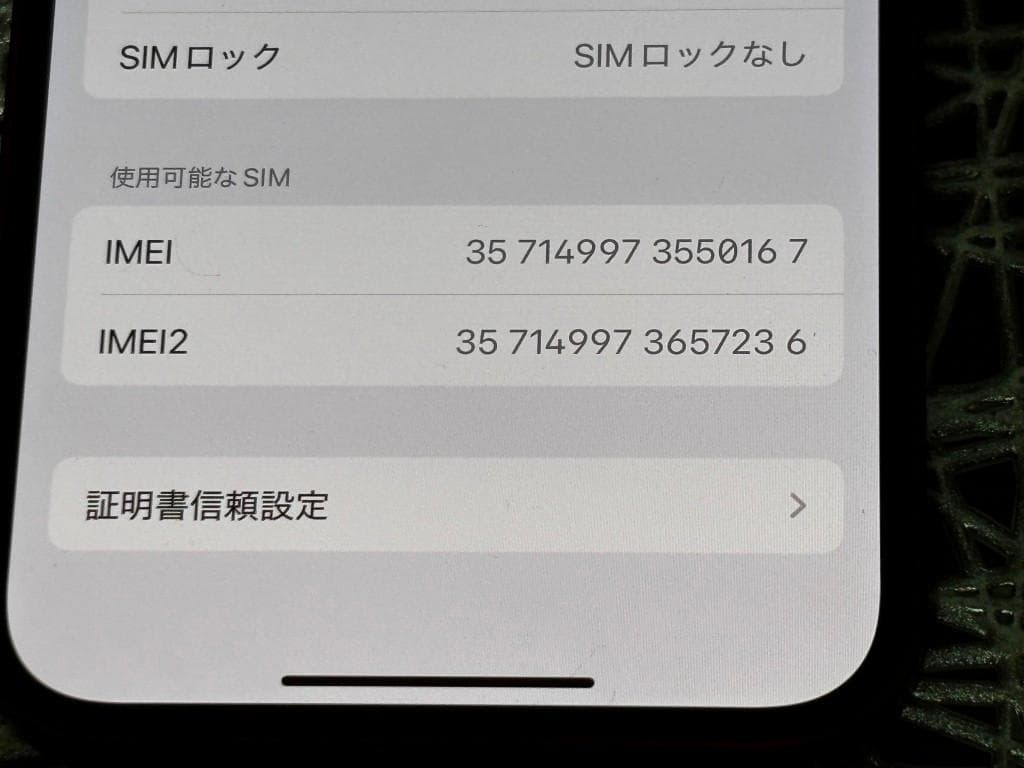 美品 iPhone 13 red レッド 128GB 82％