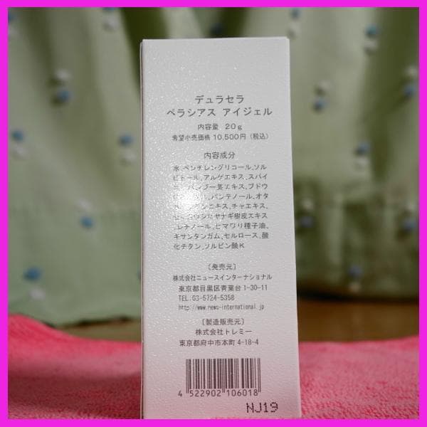 ✨美容液セット✨新タイプ美顔器　Grace eye/グレースアイ