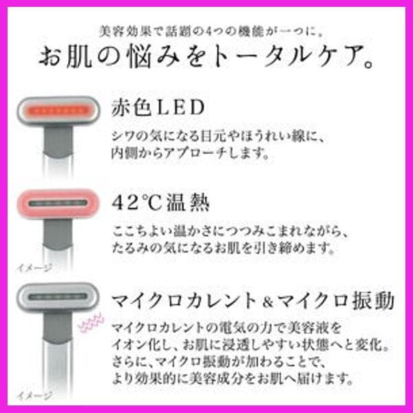 ✨美容液セット✨新タイプ美顔器　Grace eye/グレースアイ