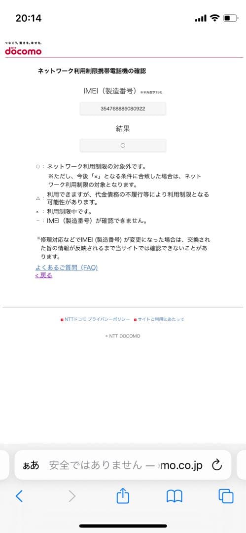 iPhone 14 128 GB ブルーSIMフリー【0922】