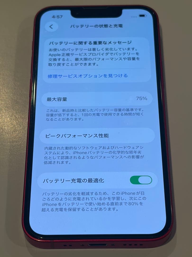 iPhone13 mini PRODUCT RED SIMフリー Apple