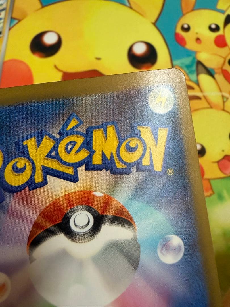 ポケモンカード ピカチュウ 120/SV-P プロモ げきとうスパーク 10枚