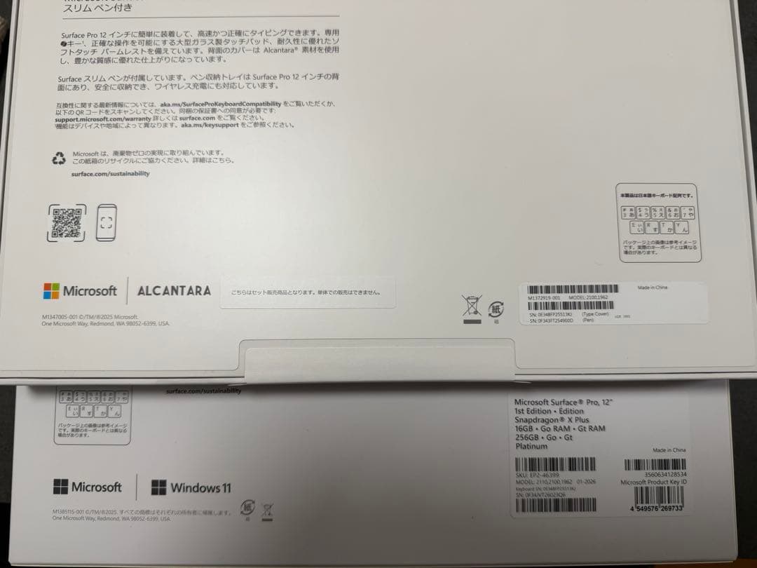 Surface Pro 12インチ ペン&キーボード&電源付 EP2-46399