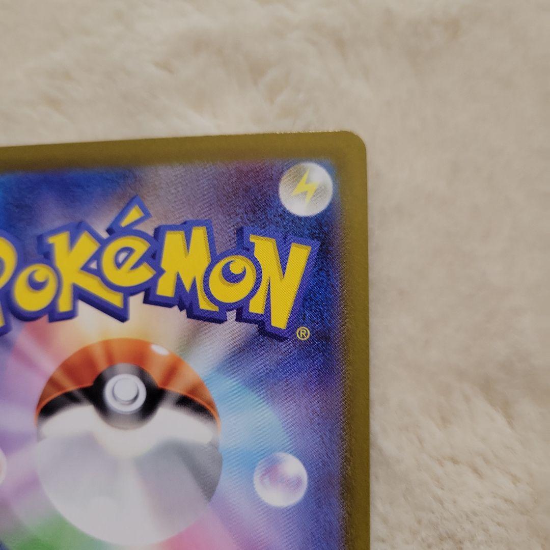 アセロラのいたずら SAR ポケモンカード