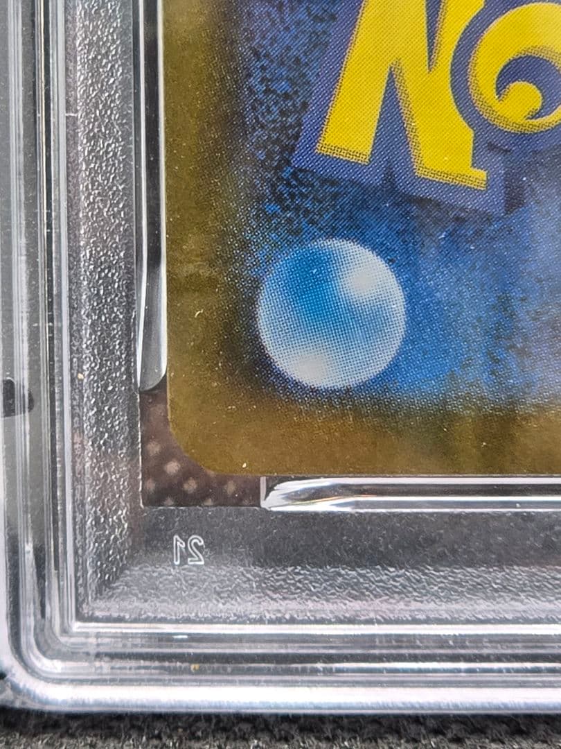 PSA10 リーリエのピッピ【SR】バトルパートナーズ