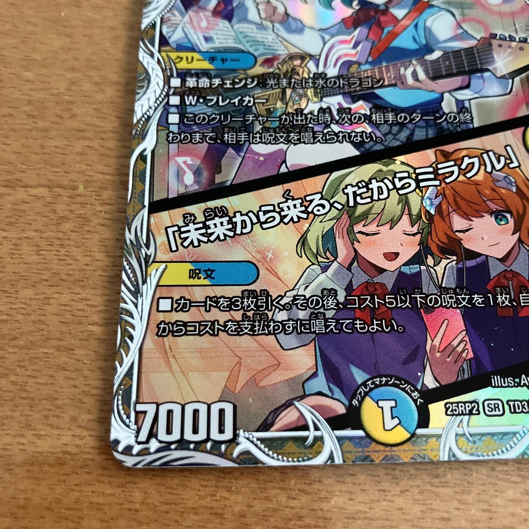 ラフルルラブ キャラ　４枚