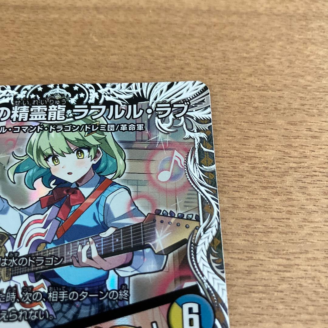ラフルルラブ キャラ　４枚