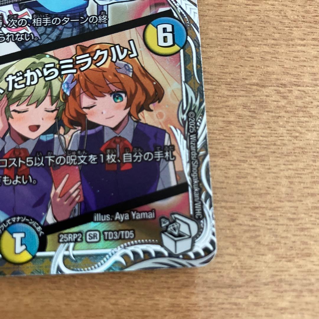 ラフルルラブ キャラ　４枚