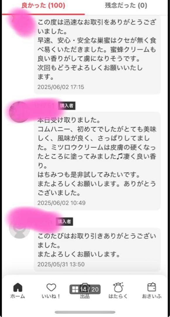 M✪C✪C✪ 日本ミツバチとろとろはちみつ×２肉球クリーム×２完全自然養蜂