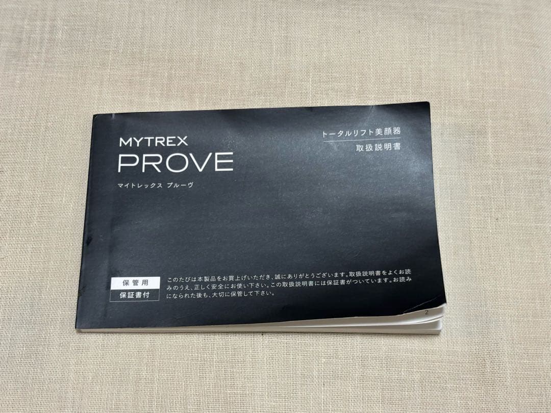 MYTREX PROVE マイトレックス ブルーヴ トータルリフト美顔器