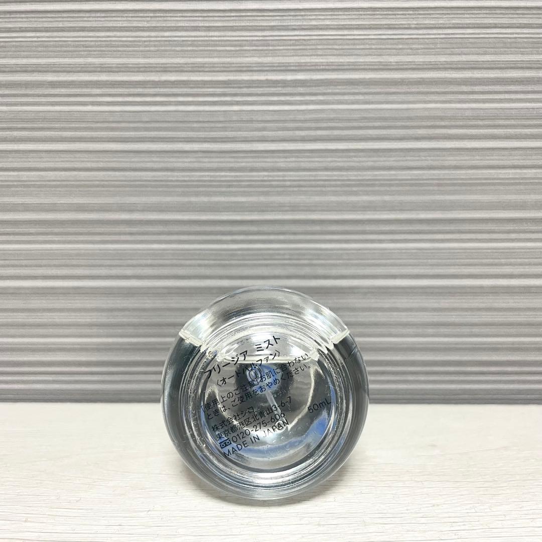 SHIRO フリージア ミスト 50ml