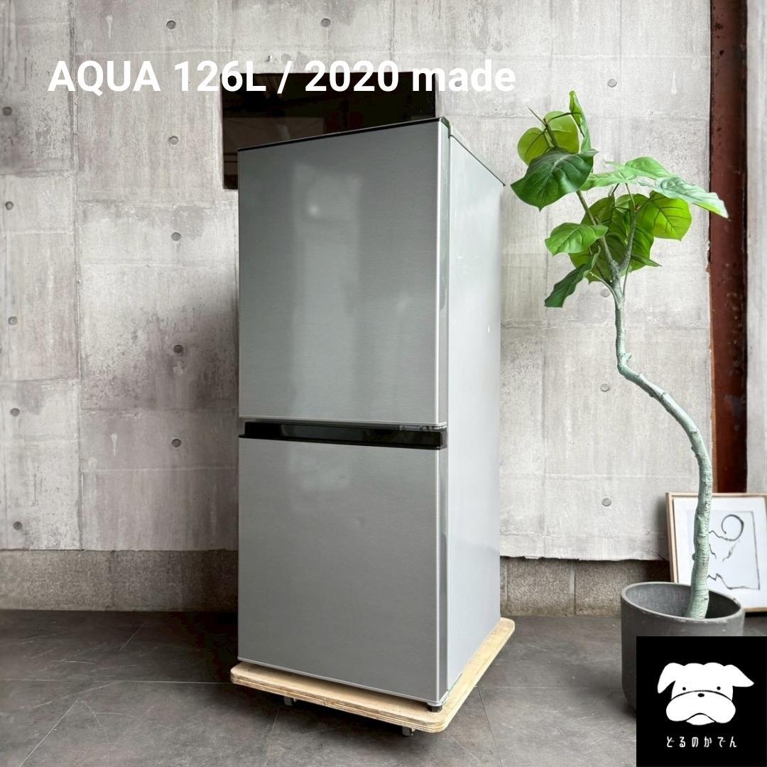 設置まで✨ AQUA 一人暮らし用冷蔵庫 126L✨ 2020年製⭕️