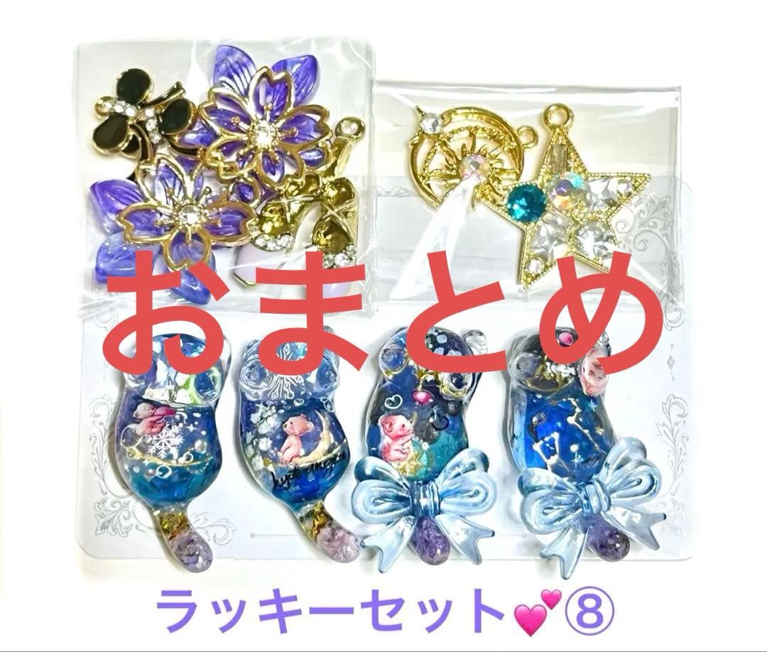 じゃれねこ『3月☆ラッキーセット⑧』