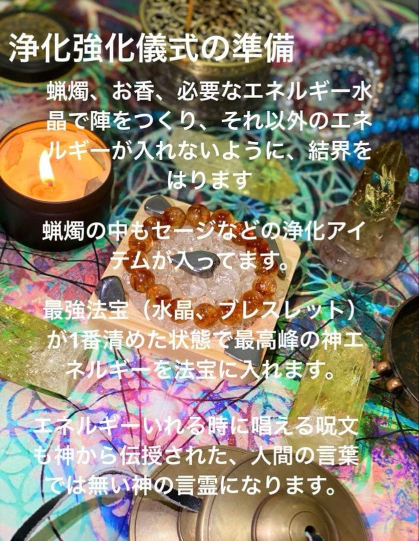 神力実感！最強神道術式かけ！大金運覚醒 【超レア高品質タイチンゴールドルチル】