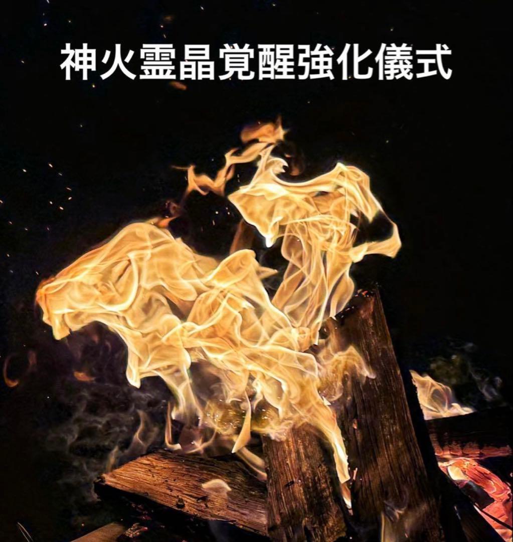 神力実感！最強神道術式かけ！大金運覚醒 【超レア高品質タイチンゴールドルチル】