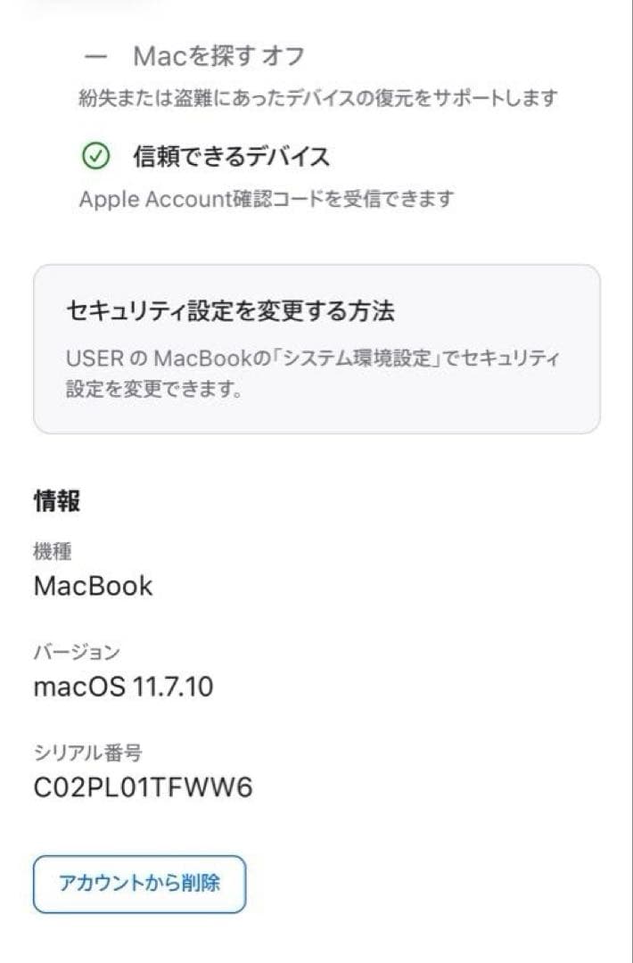 【ジャンク品】MacBook (Retina, 12-inch)