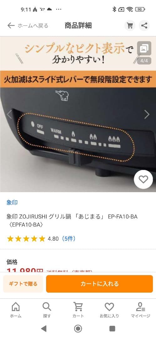 ZOJIRUSHI【象印 】グリル鍋 土鍋風 あじまるEP-FA10 直火対応