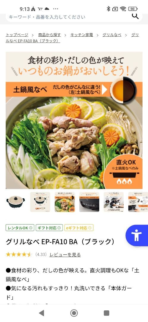 ZOJIRUSHI【象印 】グリル鍋 土鍋風 あじまるEP-FA10 直火対応