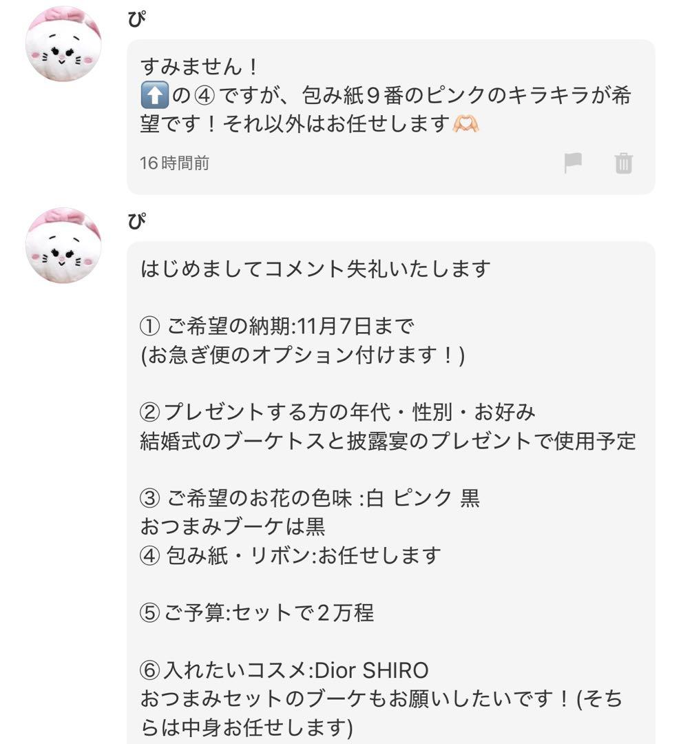 ぴ様へ♥11/7