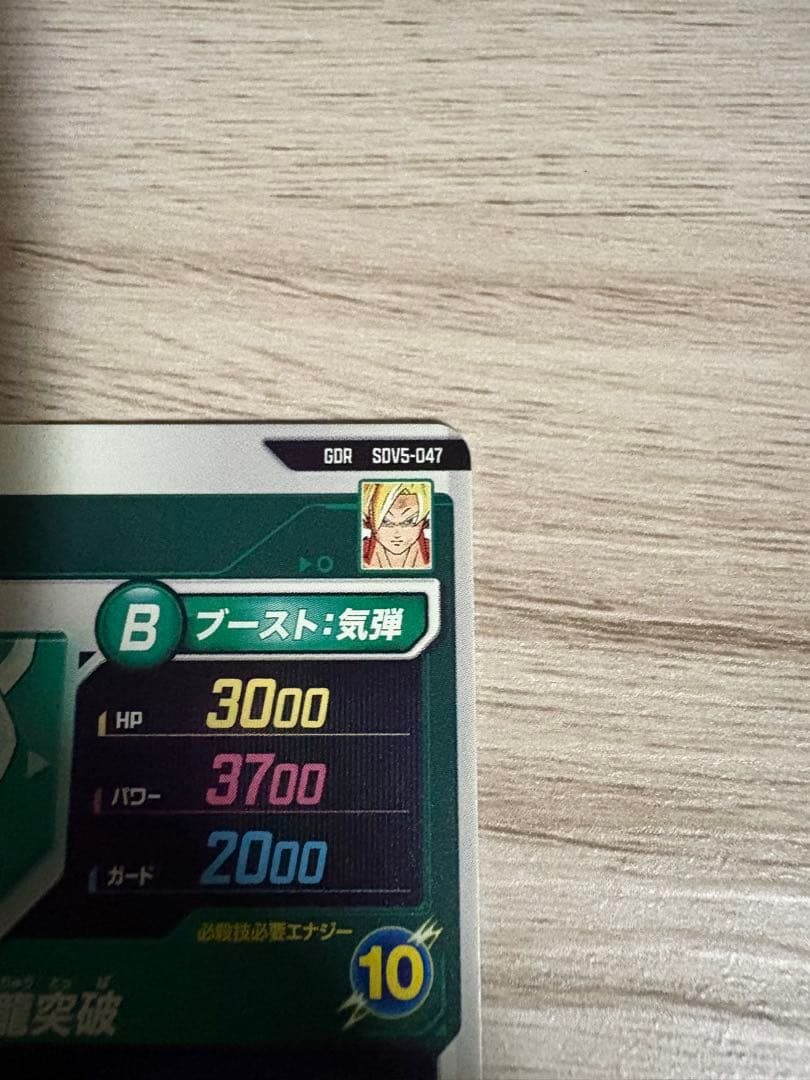 sdv5-047 sdv4-040 sdv4-PUR2 4枚セット 奮起コンビ