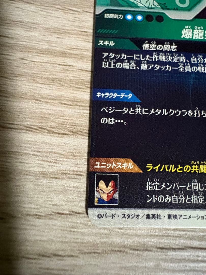sdv5-047 sdv4-040 sdv4-PUR2 4枚セット 奮起コンビ