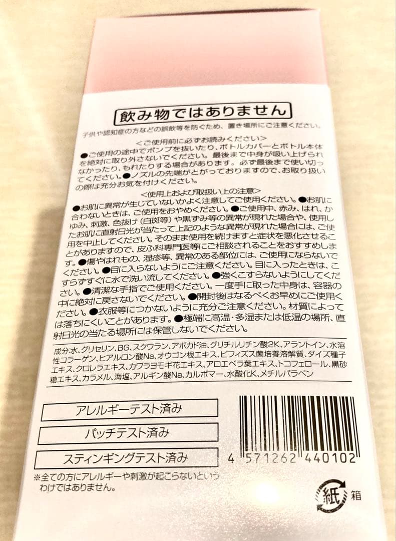 エバメールゲルクリーム詰替(S)500g×2袋④