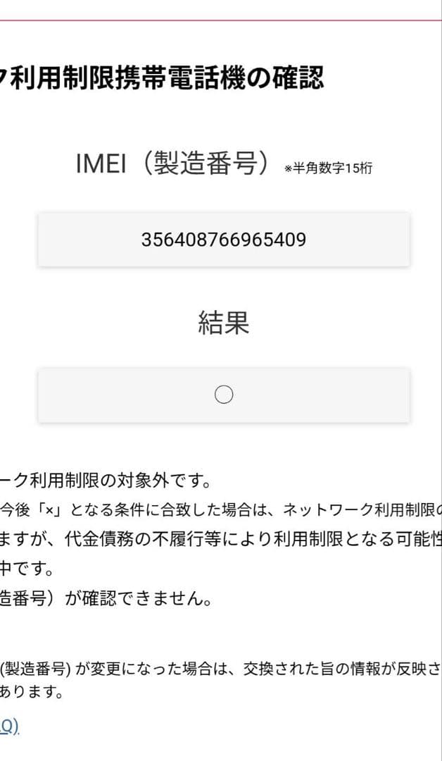 Apple iPhone 15 ブルー 本体　訳あり