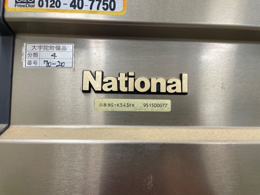 National NS-K543FK 冷凍庫 4ドア