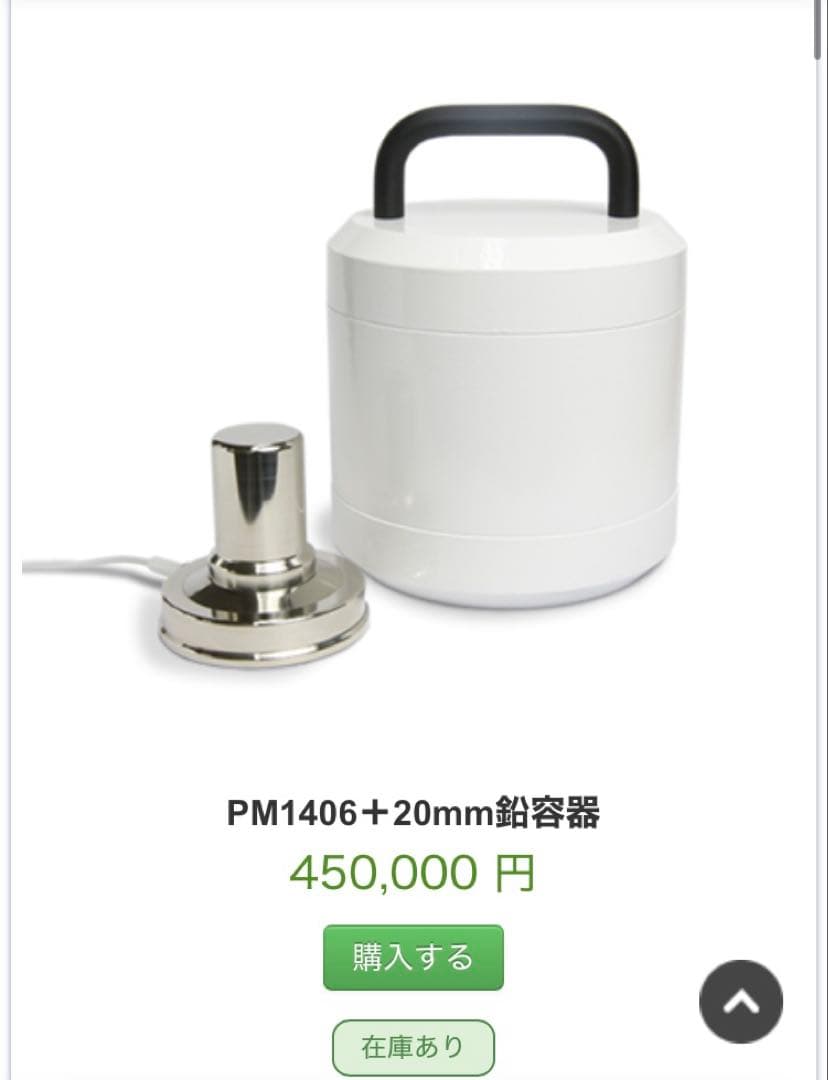 遮蔽体20kg