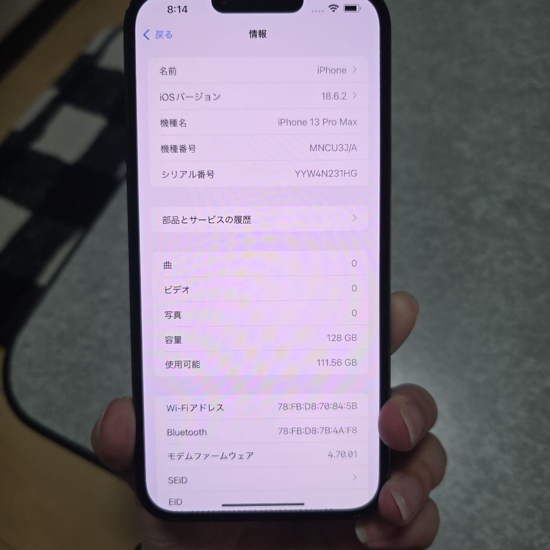 スマートフォン本体 Apple iPhone 13ProMax