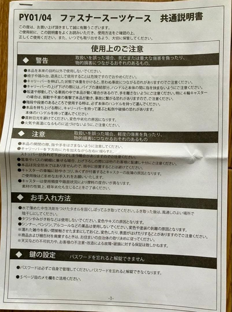 新品のスーツケース　オフホワイトS