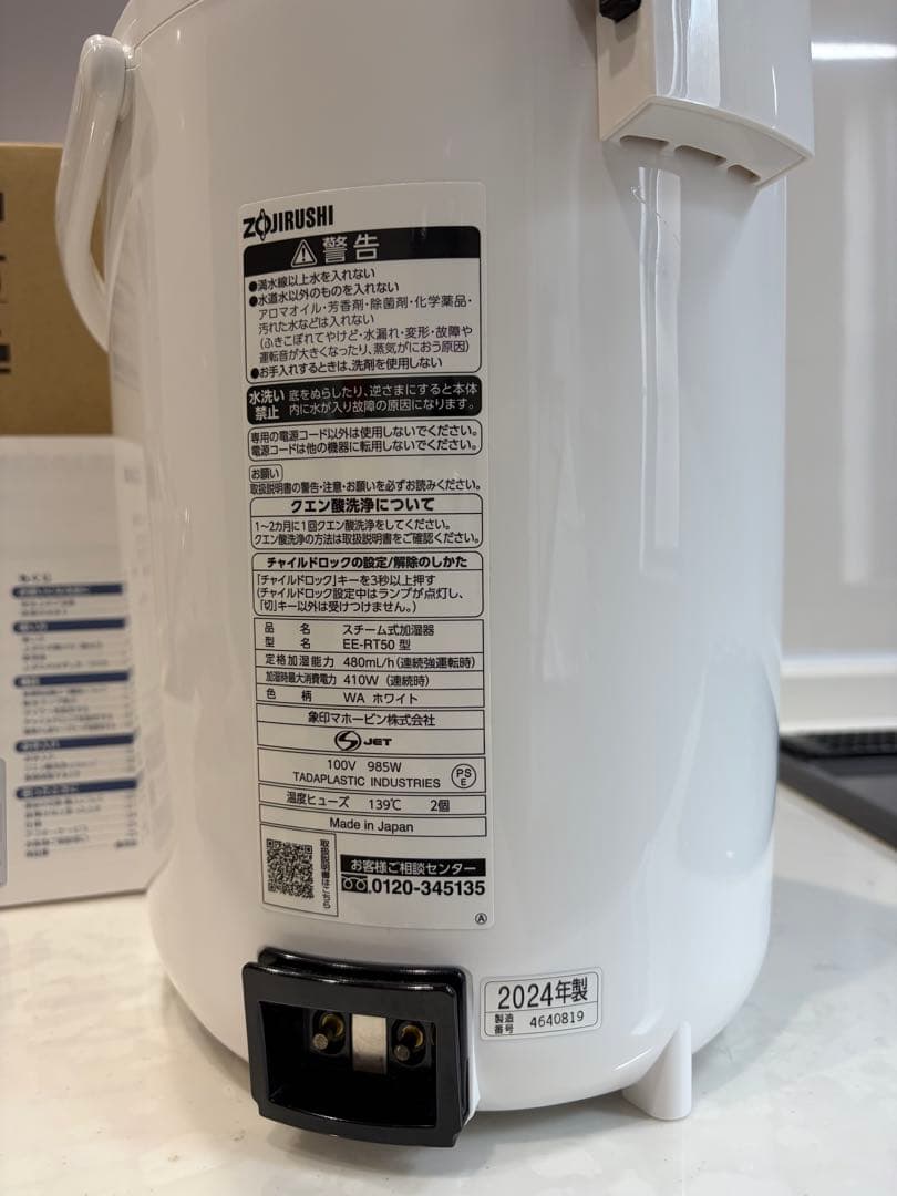 象印マホービン 加湿器 2024年製 3.0L スチーム式 EE-RT50-WA