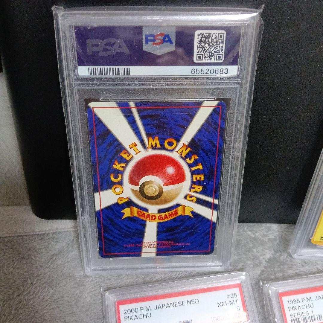 未使用級極美品認定品・1998 ＿のピカチュウ・オオヤマのピカチュウ他，4セット