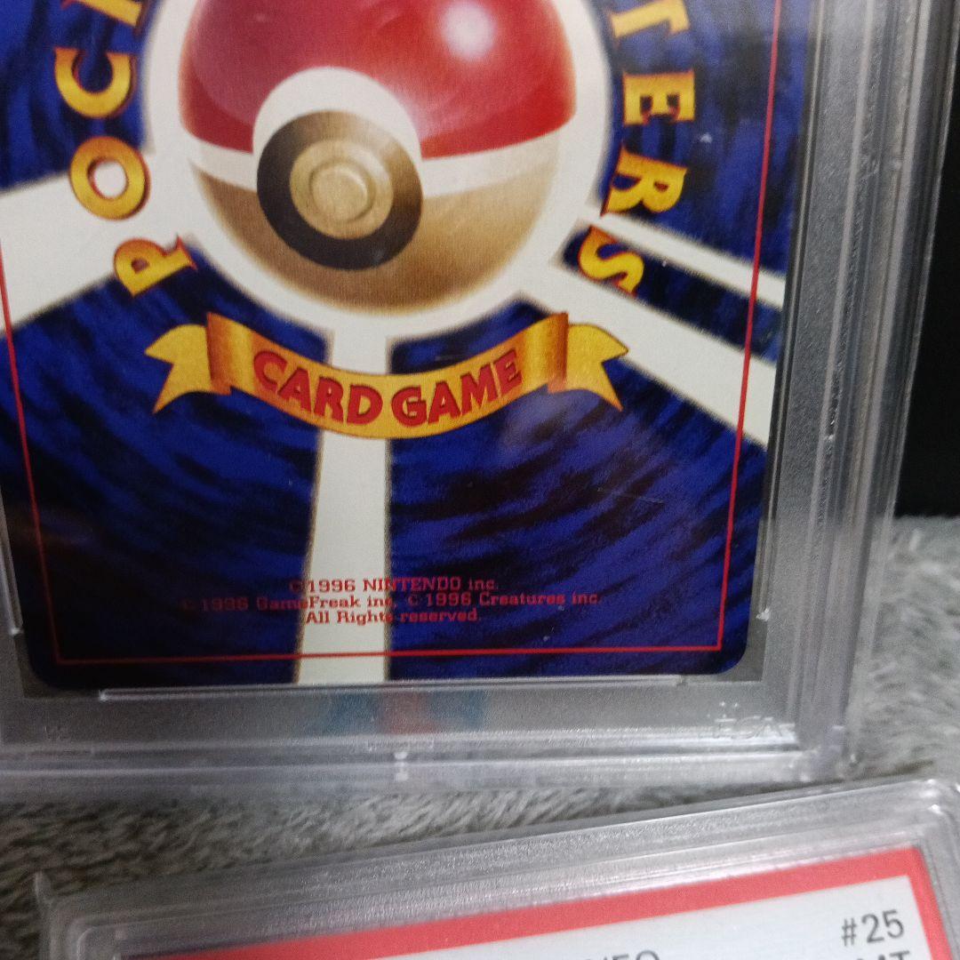 未使用級極美品認定品・1998 ＿のピカチュウ・オオヤマのピカチュウ他，4セット